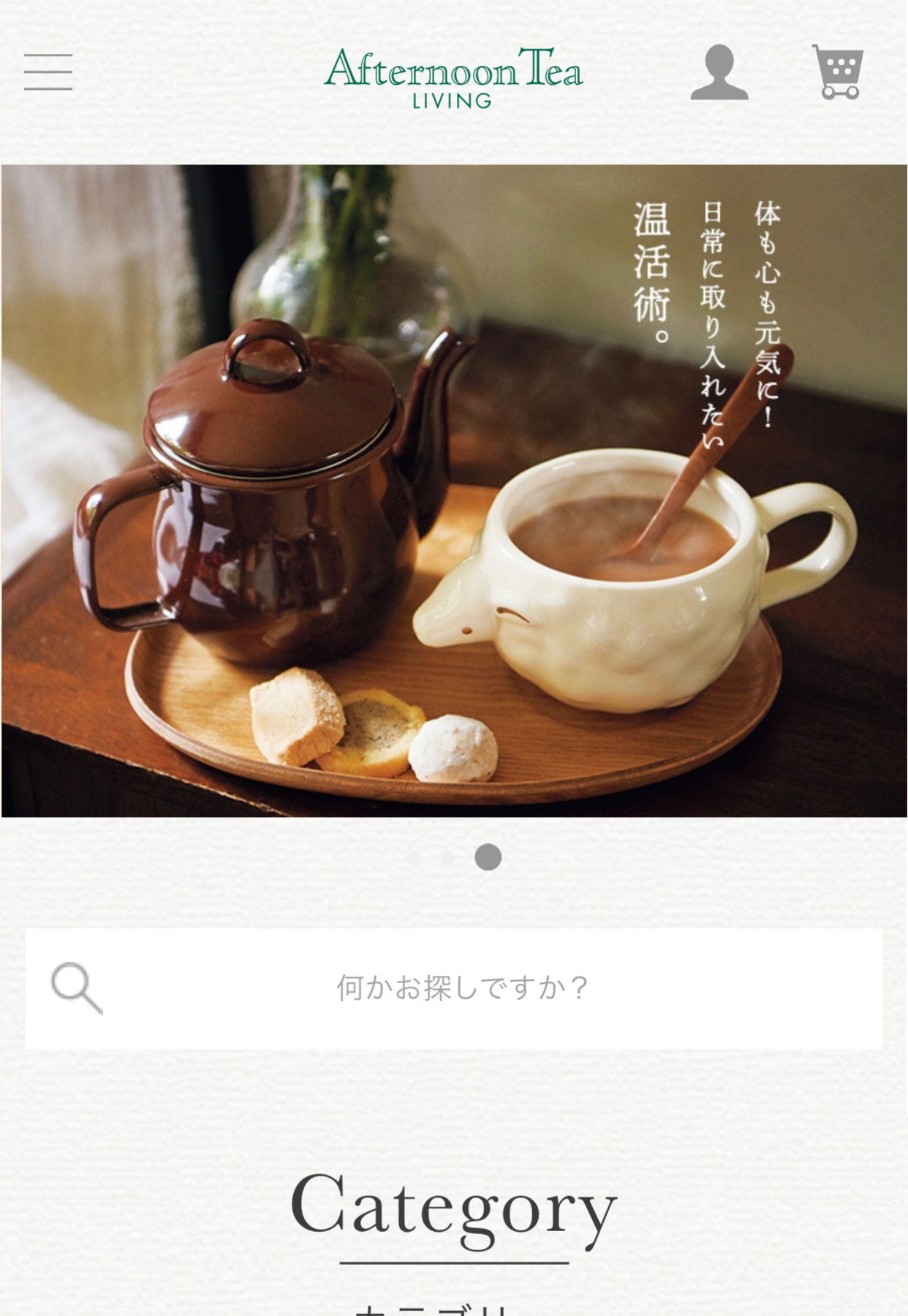Afternoon Tea LIVING Online Store