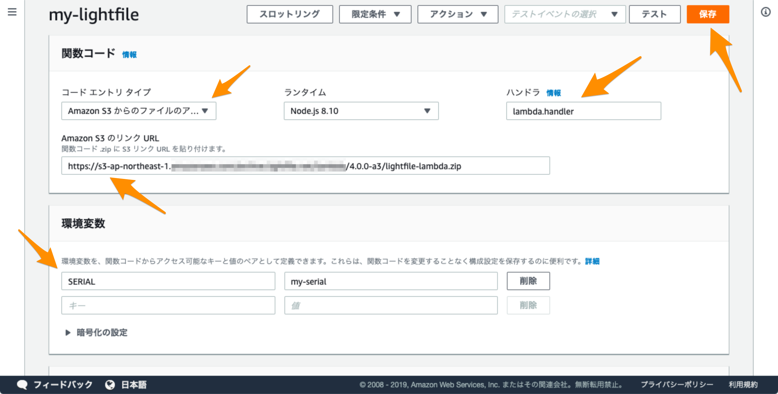 Lambda関数コードの更新