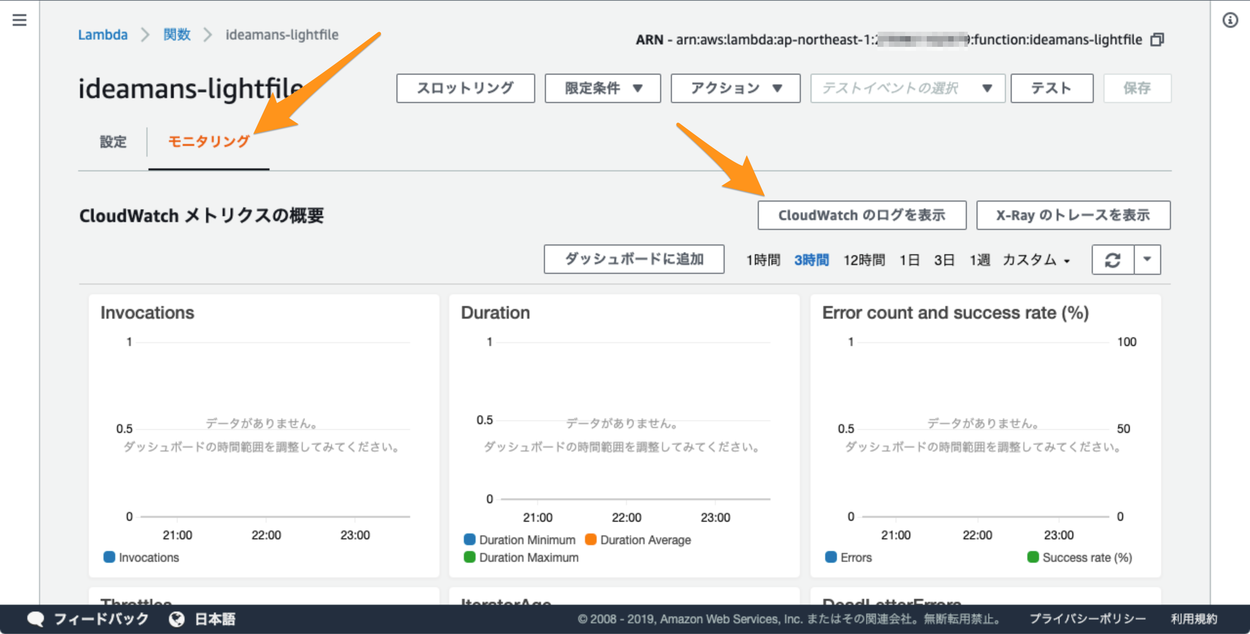 CloudWatchログ表示