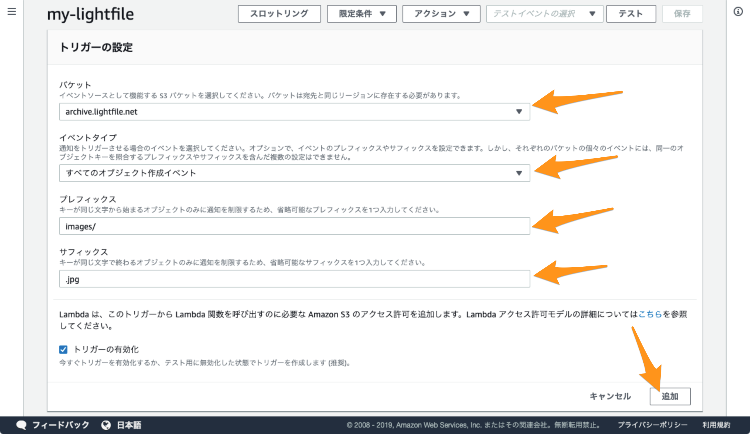Lambda S3オプション