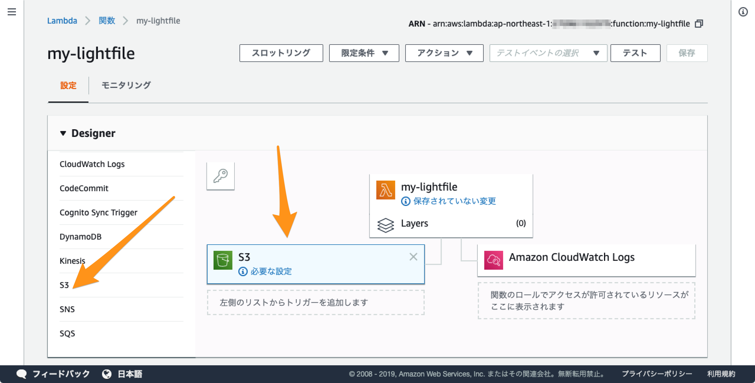 Lambda S3トリガー