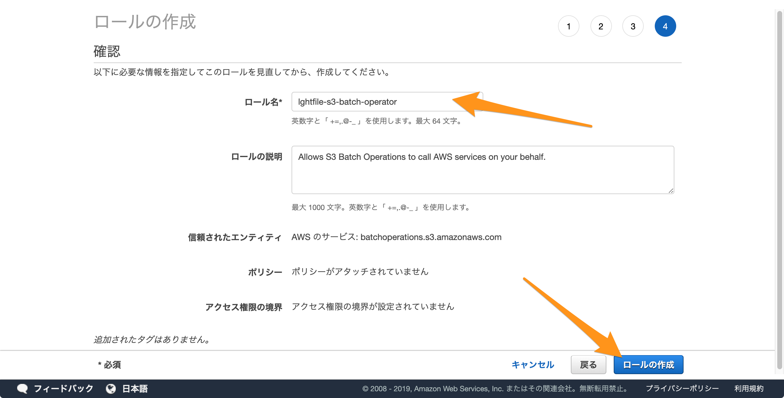 ロール名設定