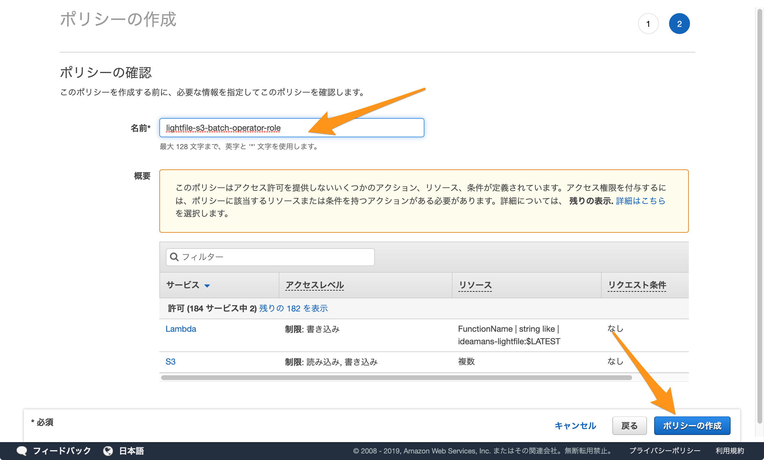 ポリシー名設定