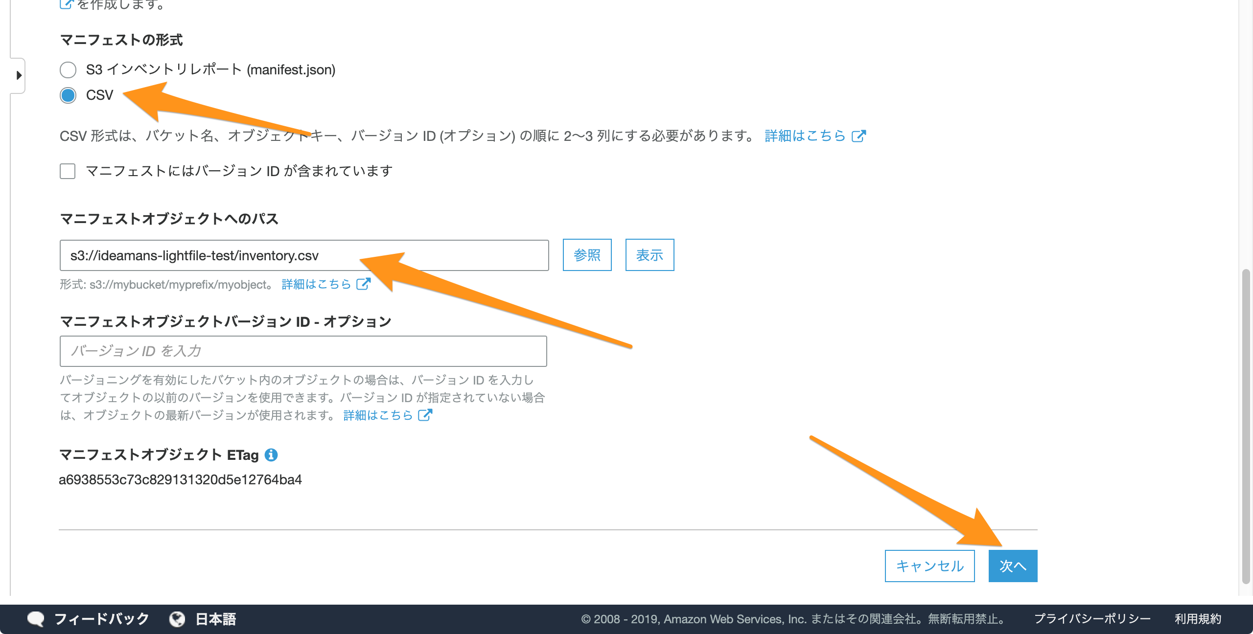マニフェスト設定