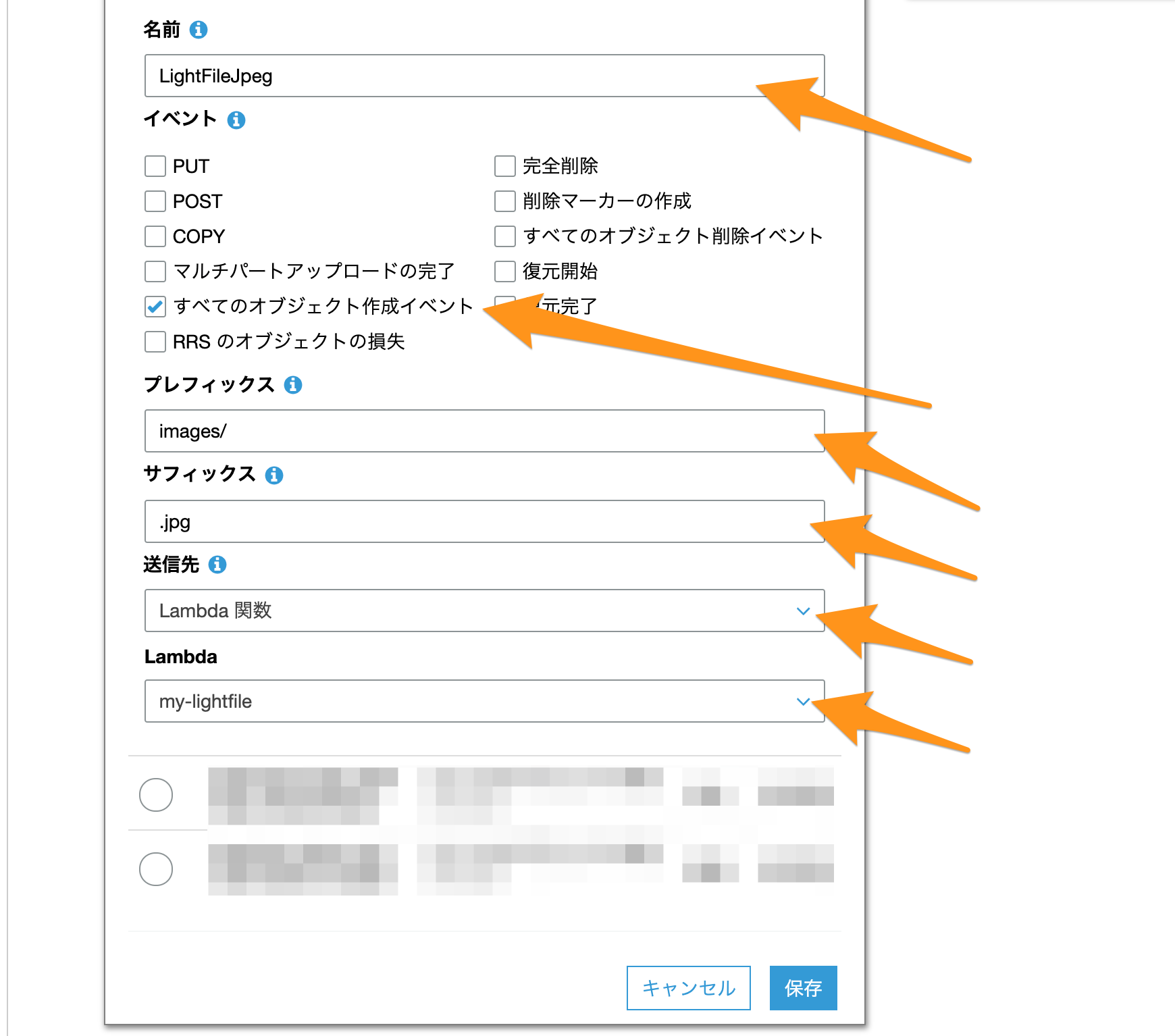 新規イベントの追加